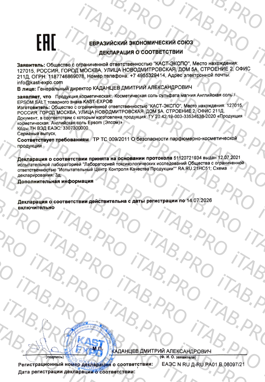 KAST-EXPO, Маска для лица, обогащенная магнием (мужская), 1 шт.