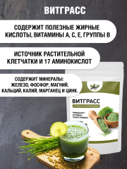 Yappi, Витграсс (порошок ростков пшеницы), 100 г