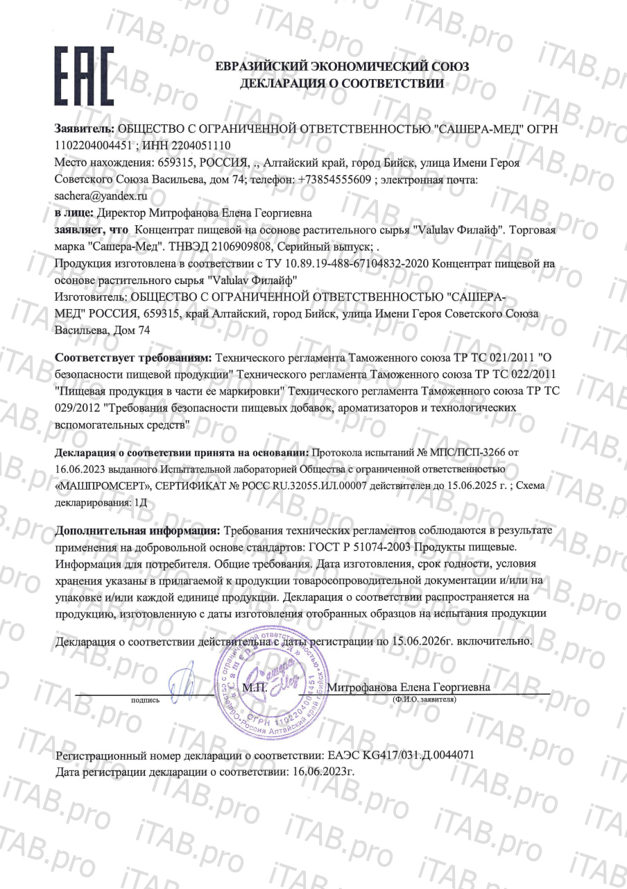 Valulav, Филайф (при депрессивных состояниях), таблетки, 30 шт.