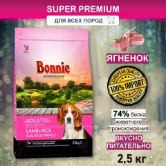 Bonnie, Сухой корм для собак с ягненком и рисом, 2500 г