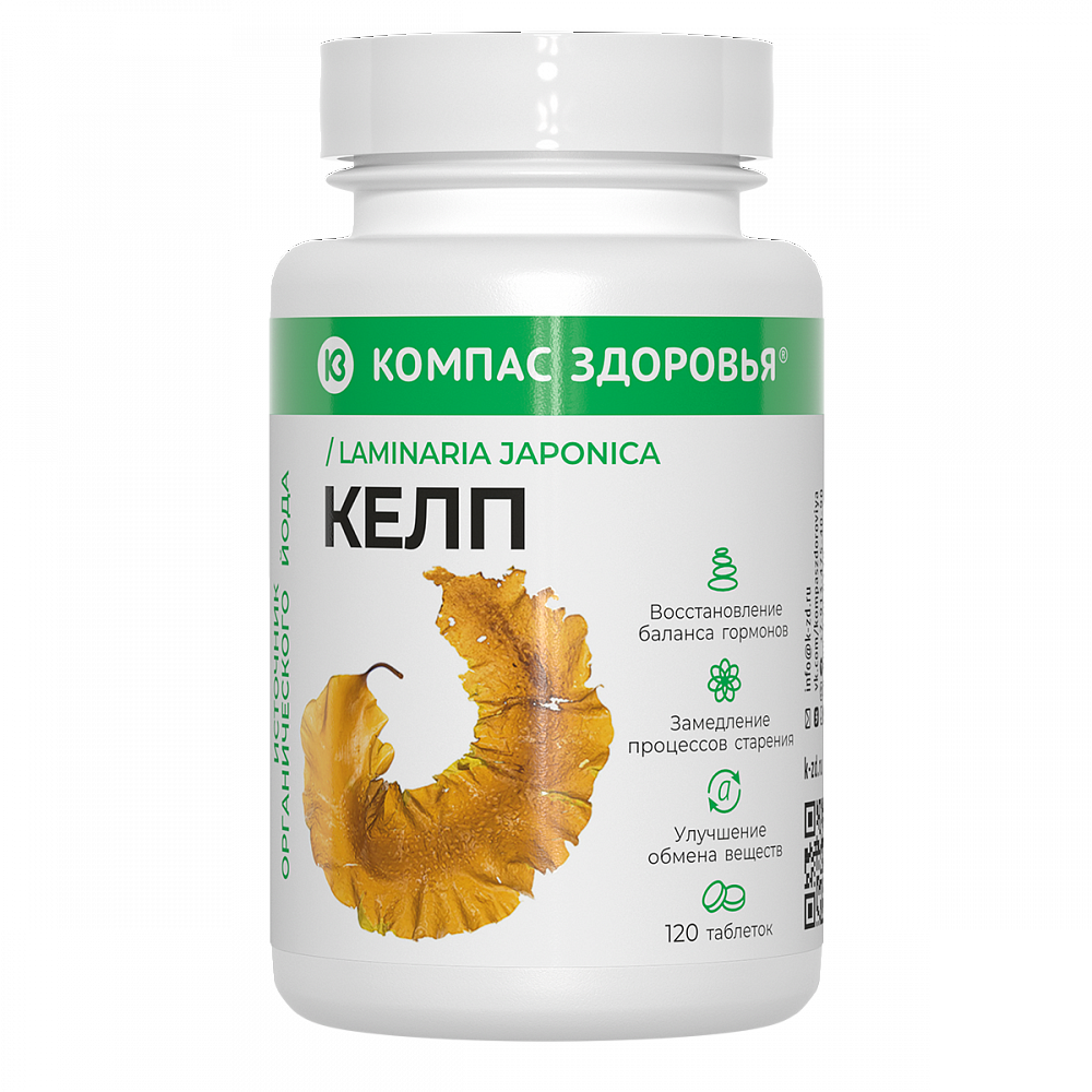 Компас Здоровья, Пищевой растительный концентрат «Келп» (Laminaria japonica), таблетки, 120 шт.
