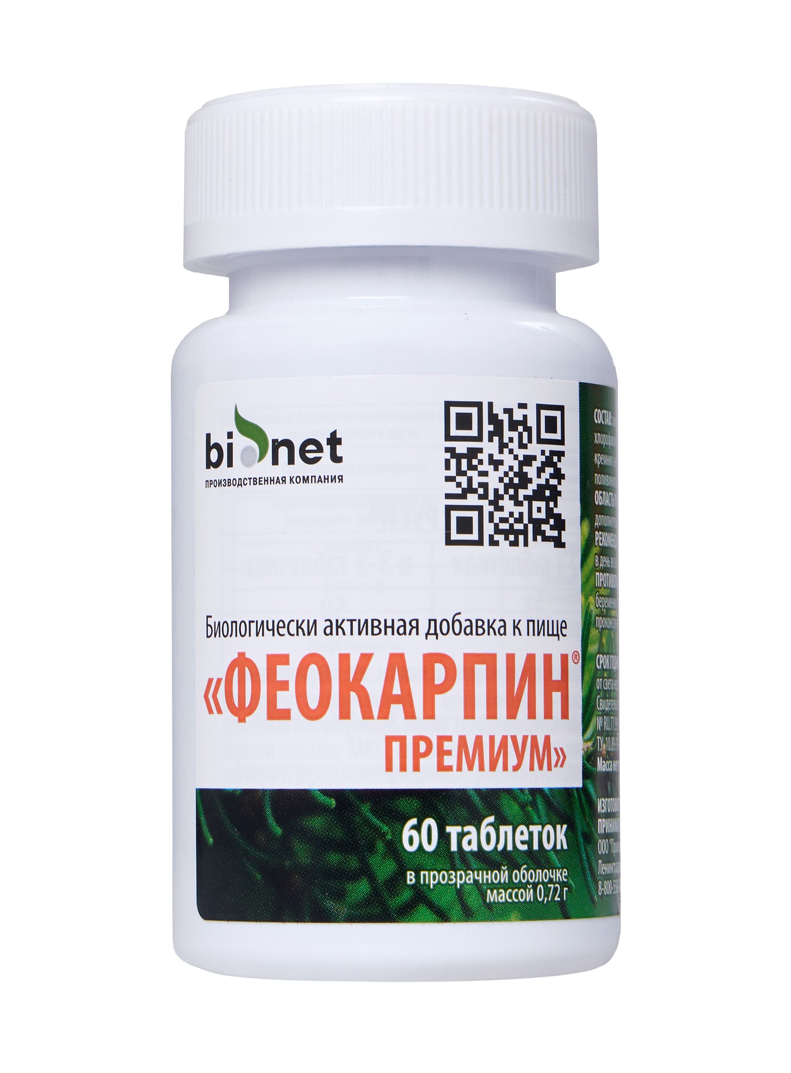 Бионет, Феокарпин Премиум (поддержка иммунитета), таблетки, 60 шт.