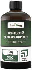 IMOKEY, Жидкий хлорофилл концентрат, жидкость, 500 мл