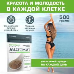 Prodex, BIONORMULA «Диатомит пищевой» (сорбент для здоровья кожи, волос, ногтей, от акне), порошок, 500 г