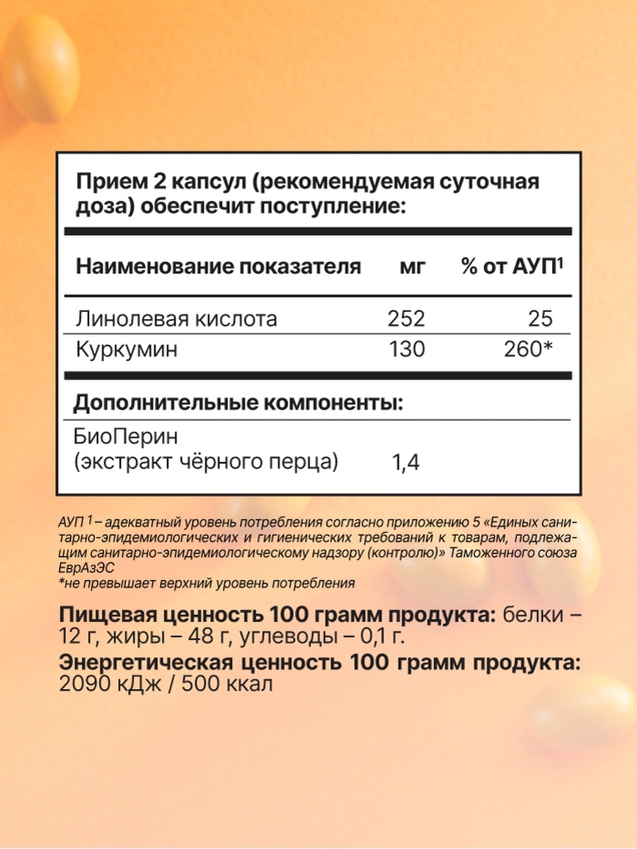 Eqville, Куркумин с биоперином и маслом зародышей пшеницы, капсулы, 60 шт.