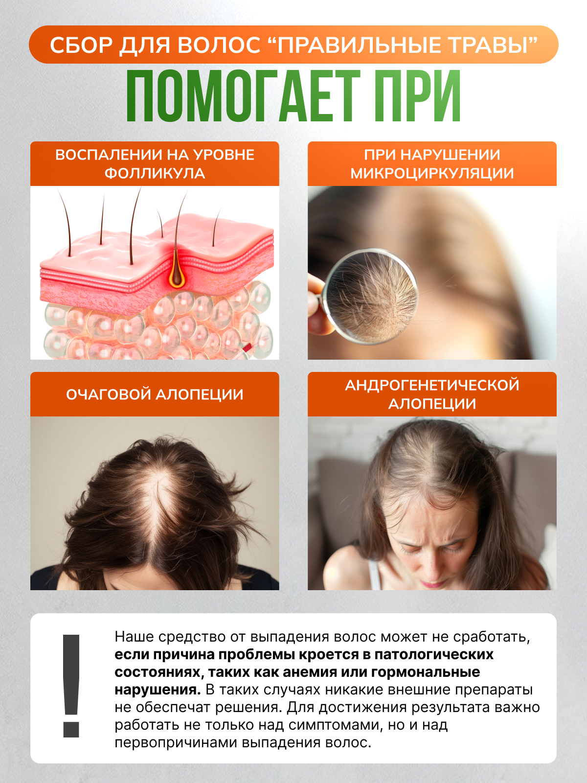 Правильные травы, Сбор для волос, саше, 5*20 г
