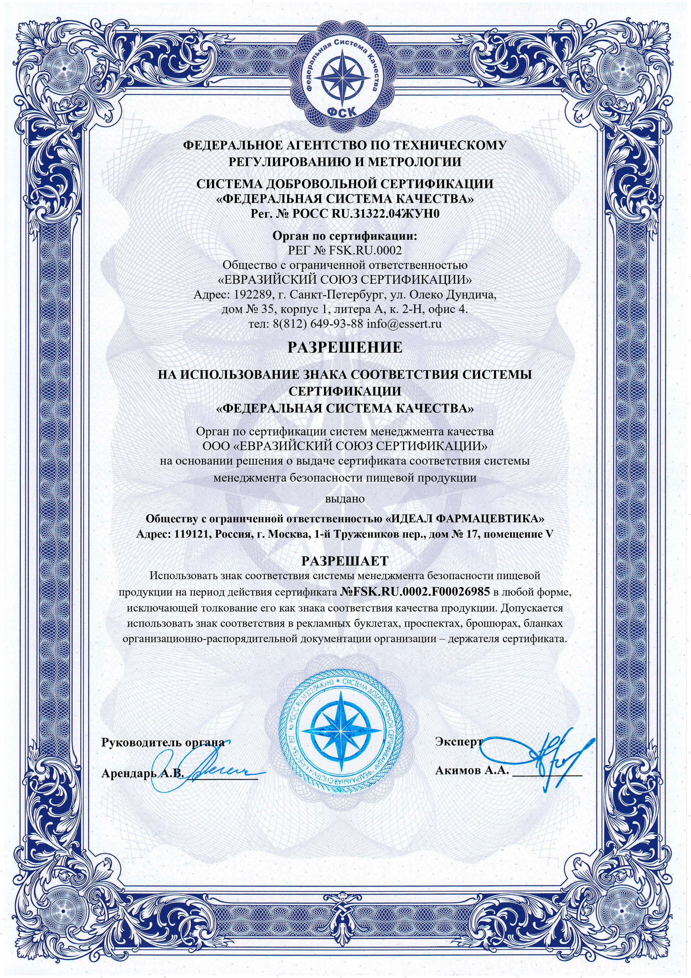 IPH Peptides PRO, PRO OMEGA 5 IPH AG (для снижения воспаления), капсулы, 90 шт.