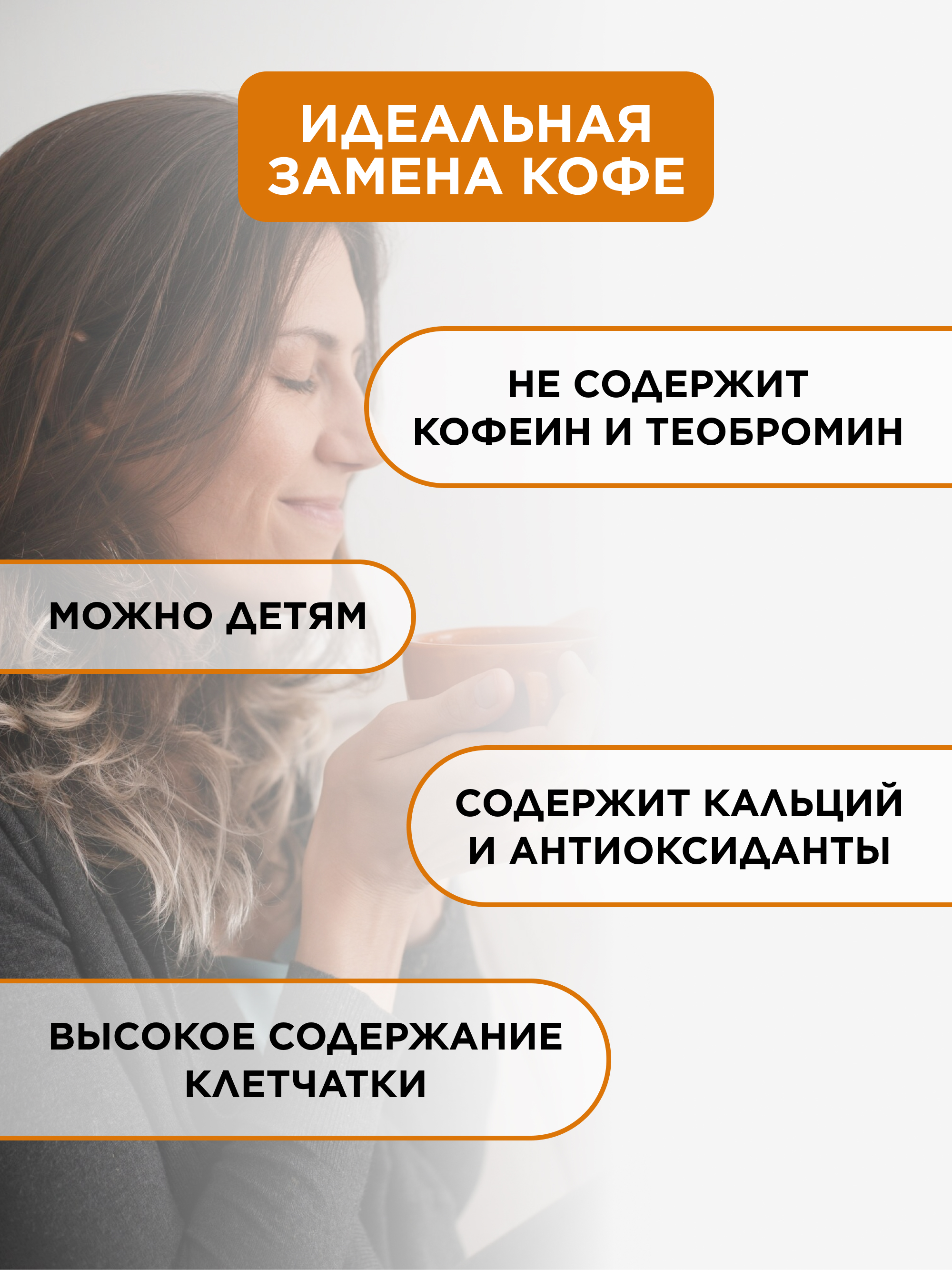Yappi, Кэроб средней обжарки, 500 г