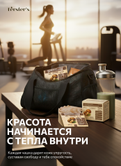 Fёrster’s, Костный бульон с пептидами коллагена (II) грибной, саше 20*5 г