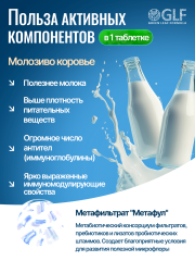 Green Leaf Formula, Колострум (для детей и взрослых), со вкусом ананаса, пастилки, 30 шт.