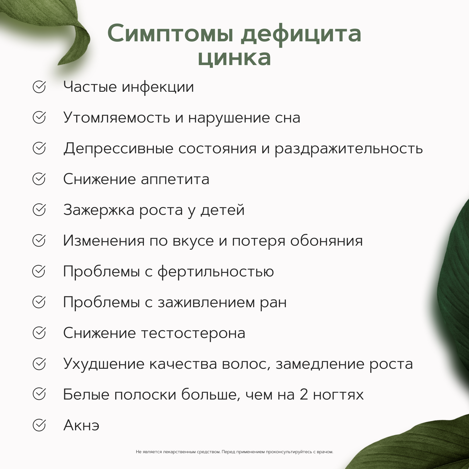 Restartbio, Цинк (бисглицинат), капсулы, 60 шт.
