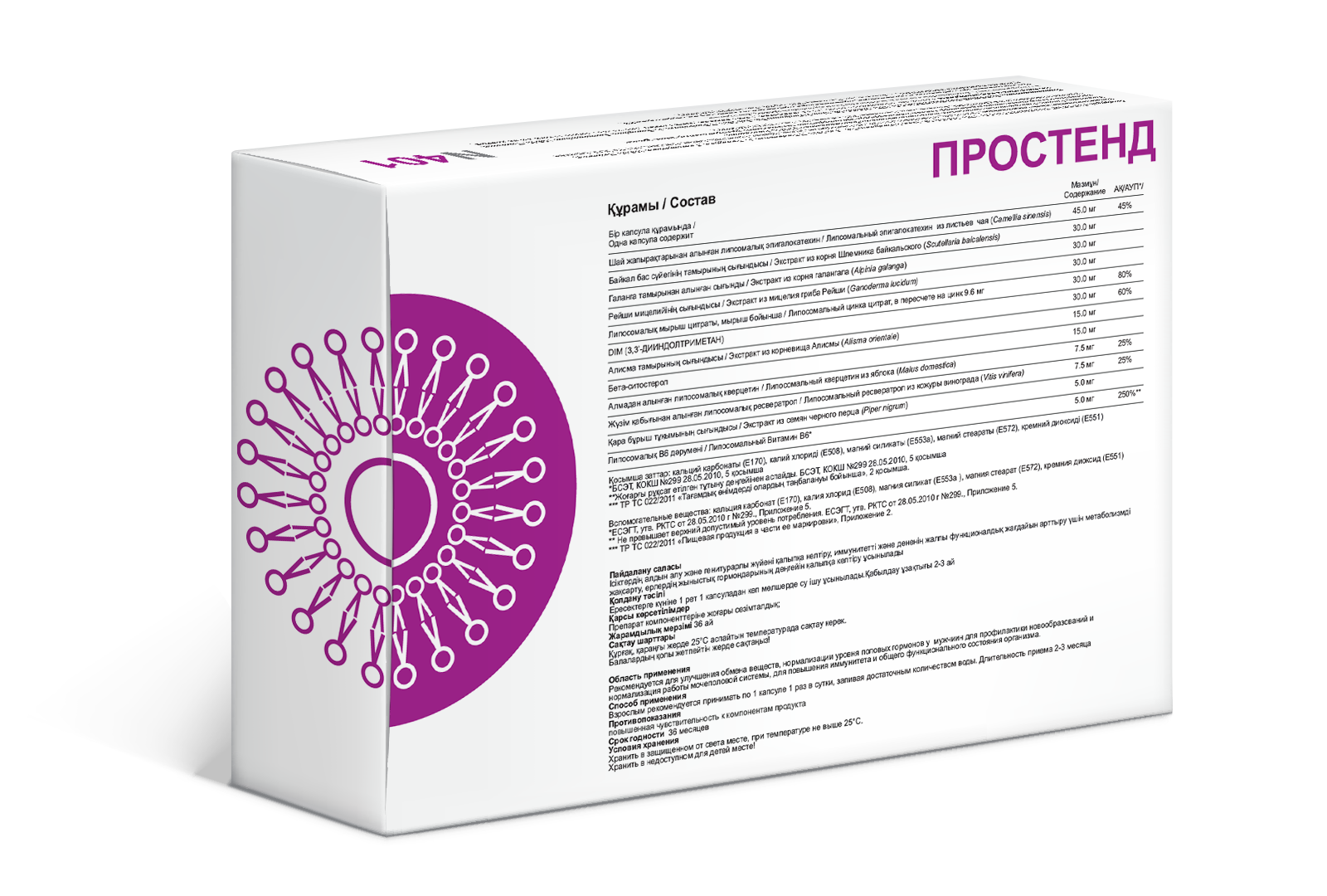 Supreme Pharmatech, Комплекс N401 «Простенд», капсулы, 30 шт.