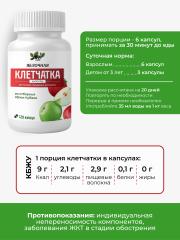 Yappi, Яблочная клетчатка, капсулы, 120 шт.