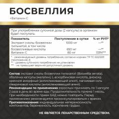 MyVit, Босвеллия + витамин С (L-аскорбиновая кислота), капсулы, 120 шт.