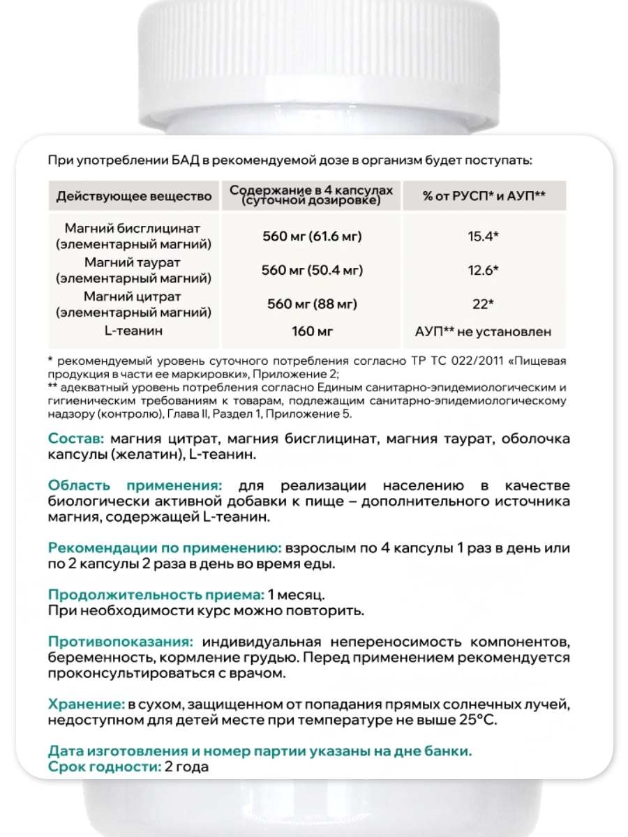 NMDIET, Магний-микс (три формы), капсулы, 120 шт.