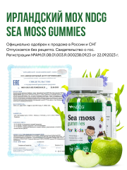 NDCG, Sea Moss for kids (ирландский мох), со вкусом яблока, жевательные конфеты, 60 шт.