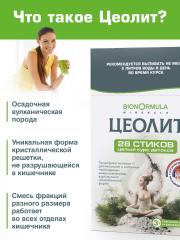 Bionormula Minerals, Цеолит пищевой, стики, 28 шт.