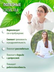 Правильные травы, сбор «Успокоительный», 100 г