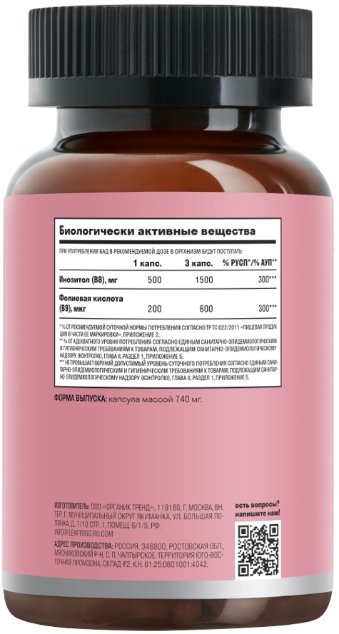 Leaftogo, Инозитол с фолиевой кислотой, капсулы, 90 шт.