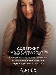 AGORAX, Мульти Коллаген Пептид, саше, 30 шт.