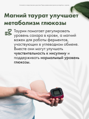 Restartbio, Магний (таурат), капсулы, 120 шт.