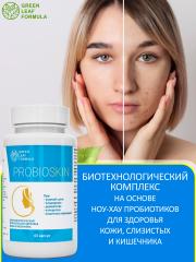 Green Leaf Formula, PROBIOSKIN (комплекс для здоровья кожи и кишечника), капсулы, 60 шт.