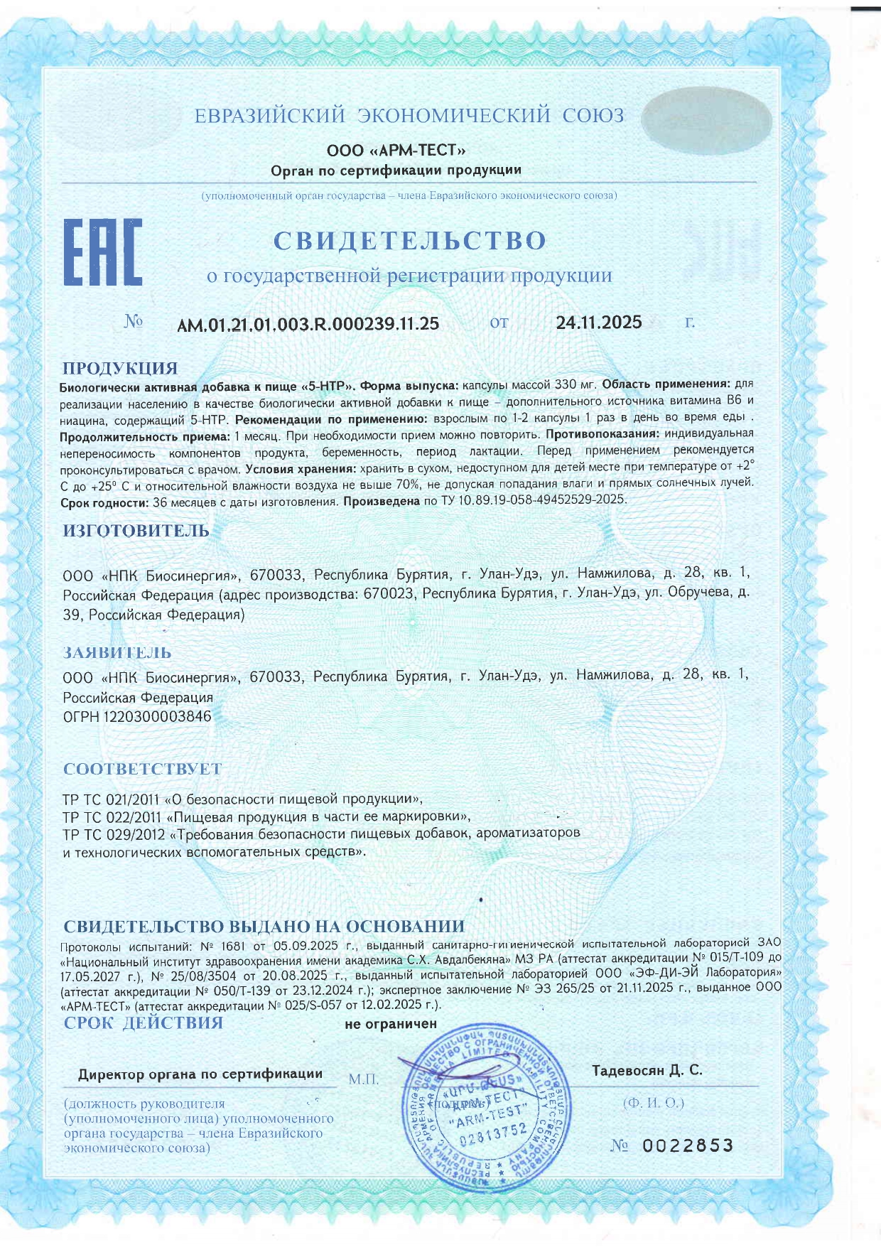 MedCraft, 5-HTP (гидрокситриптофан), капсулы, 60 шт.
