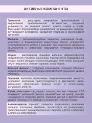 АртЛайф, Виталити Фуд фитнес свит (полезная замена сахара), порошок, 180 г