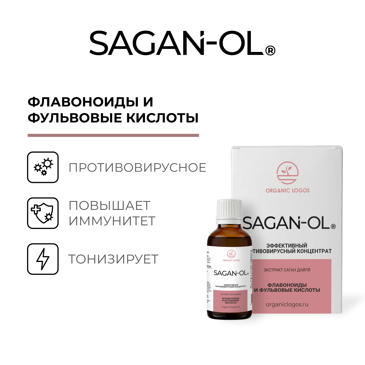 ORGANIC LOGOS, Саган-Ол (противовоспалительный), жидкость, 30 мл