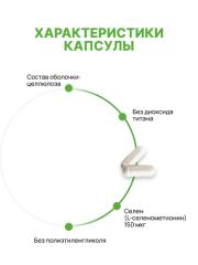Supermins, Селен (L-селенометионин), растительные капсулы, 90 шт.
