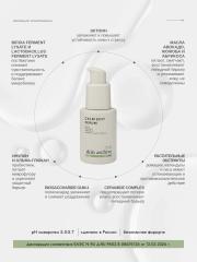 skin archive, Сыворотка для лица с биотиками Calm Edit Serum для баланса микробиома кожи, 30 мл