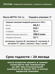 Yappi, Спирулина и хлорелла, порошок, 100 г