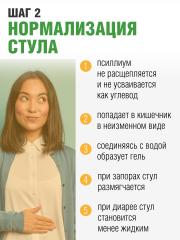 Yappi, Псиллиум с яблочной клетчаткой, порошок, 250 г