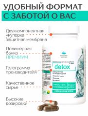 Алтай Простые решения, Концентрат ДЕТОКС detox капсулы, 60 шт.