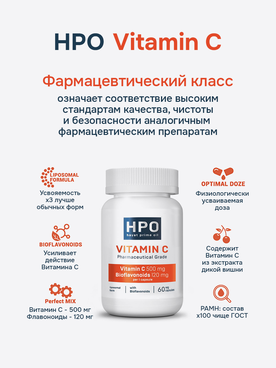 HayatPrimeOil, Липосомальный витамин С (L-аскорбиновая кислота) с биофлавоноидами, капсулы, 60 шт.