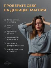 Biomins, Магний (бисглицинат), капсулы, 60 шт.