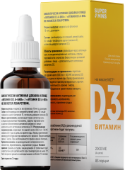 Supermins, Витамин D3, капли, 10 мл
