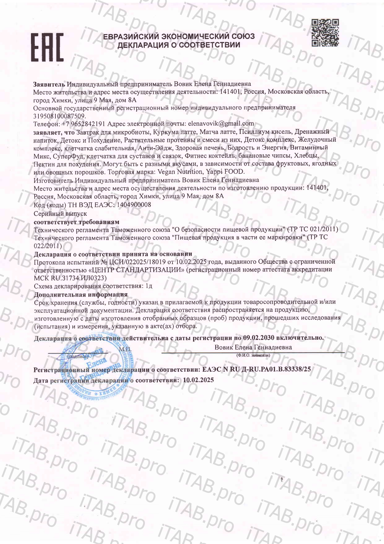 Yappi, Яблочный пектин для похудения, с голубикой, порошок, 250 г