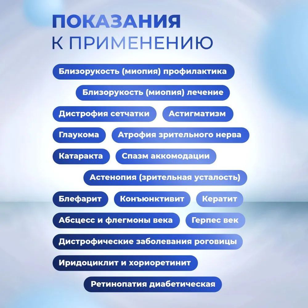 Selfdocs, Глазник лазерный физиотерапевтический аппарат при катаракте, глаукоме астигматизме