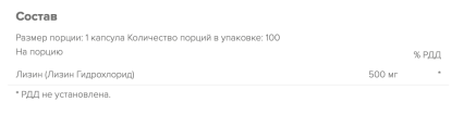Maxler, Лизин, капсулы, 100 шт.