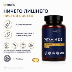 UPTREND, Витамин D3, капсулы, 90 шт.