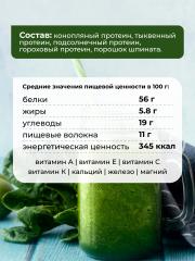 Yappi, Растительный протеин со шпинатом, порошок, 300 г