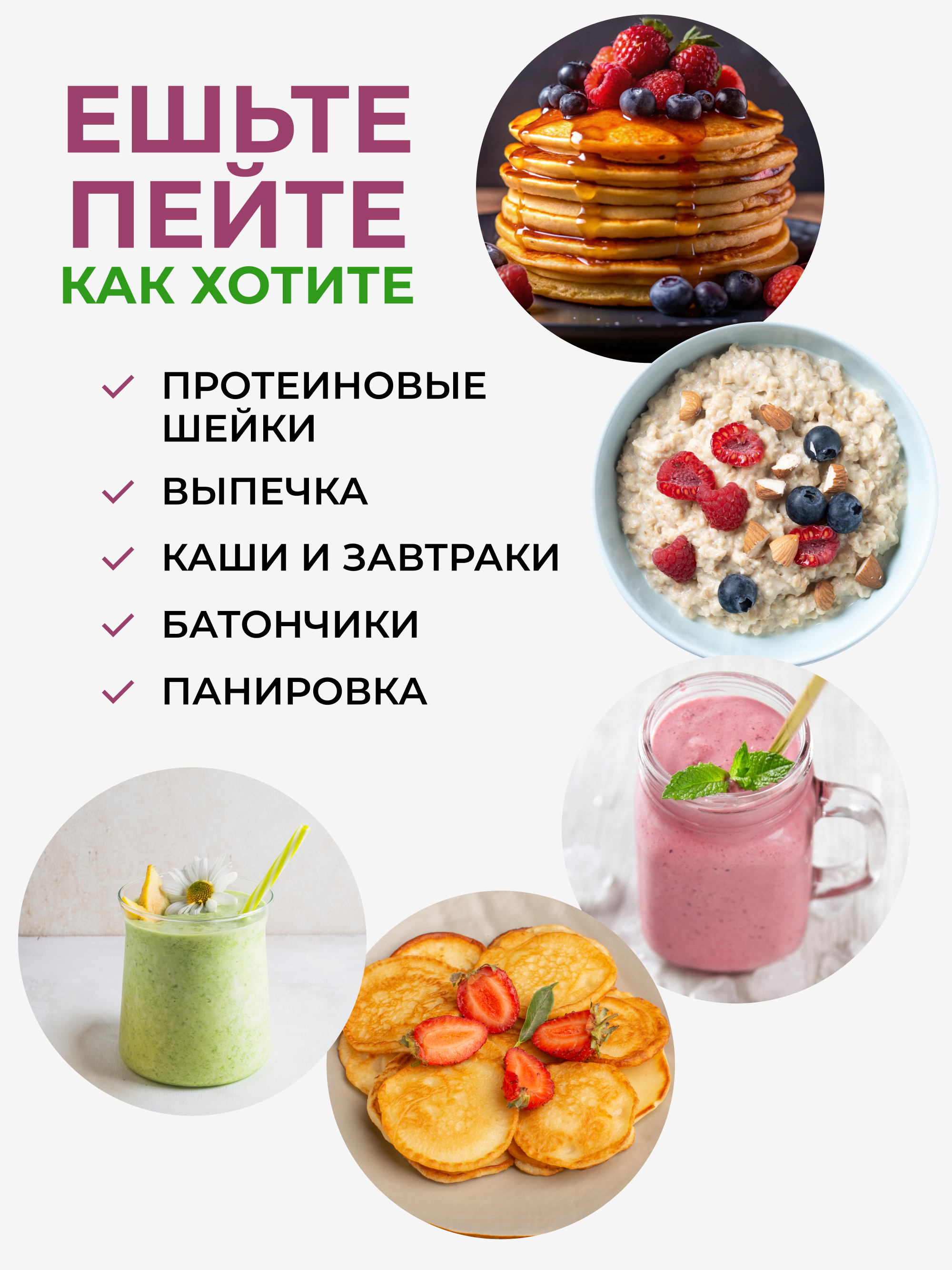 Yappi, Растительный протеин с ресвератролом, порошок, 300 г