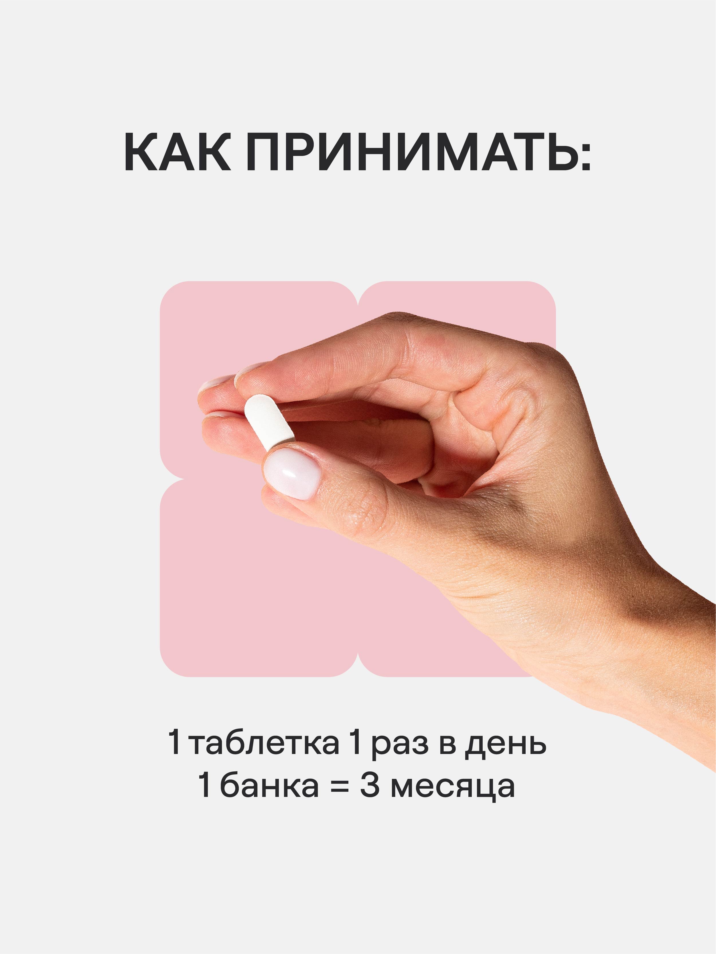 4FRESH HEALTH, Витамин C, таблетки, 90 шт.