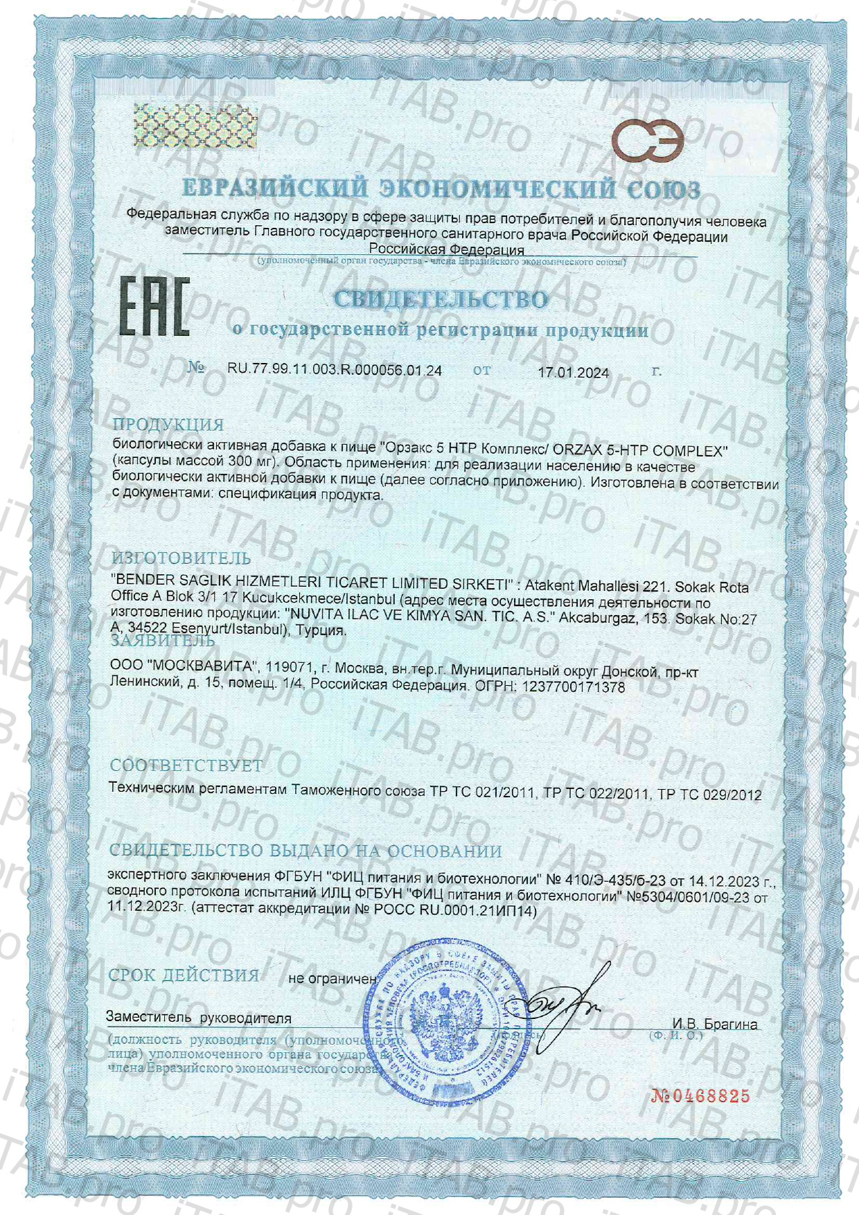 ORZAX, 5-HTP Комплекс, капсулы, 120 шт.