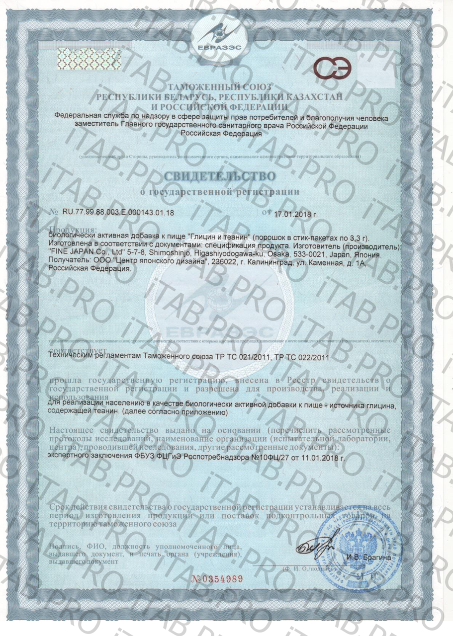FINE, Глицин и теанин, стики, 30 шт.