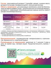 Алтай Простые решения, Липосомальный витамин C с витамином E, капсулы, 60 шт.