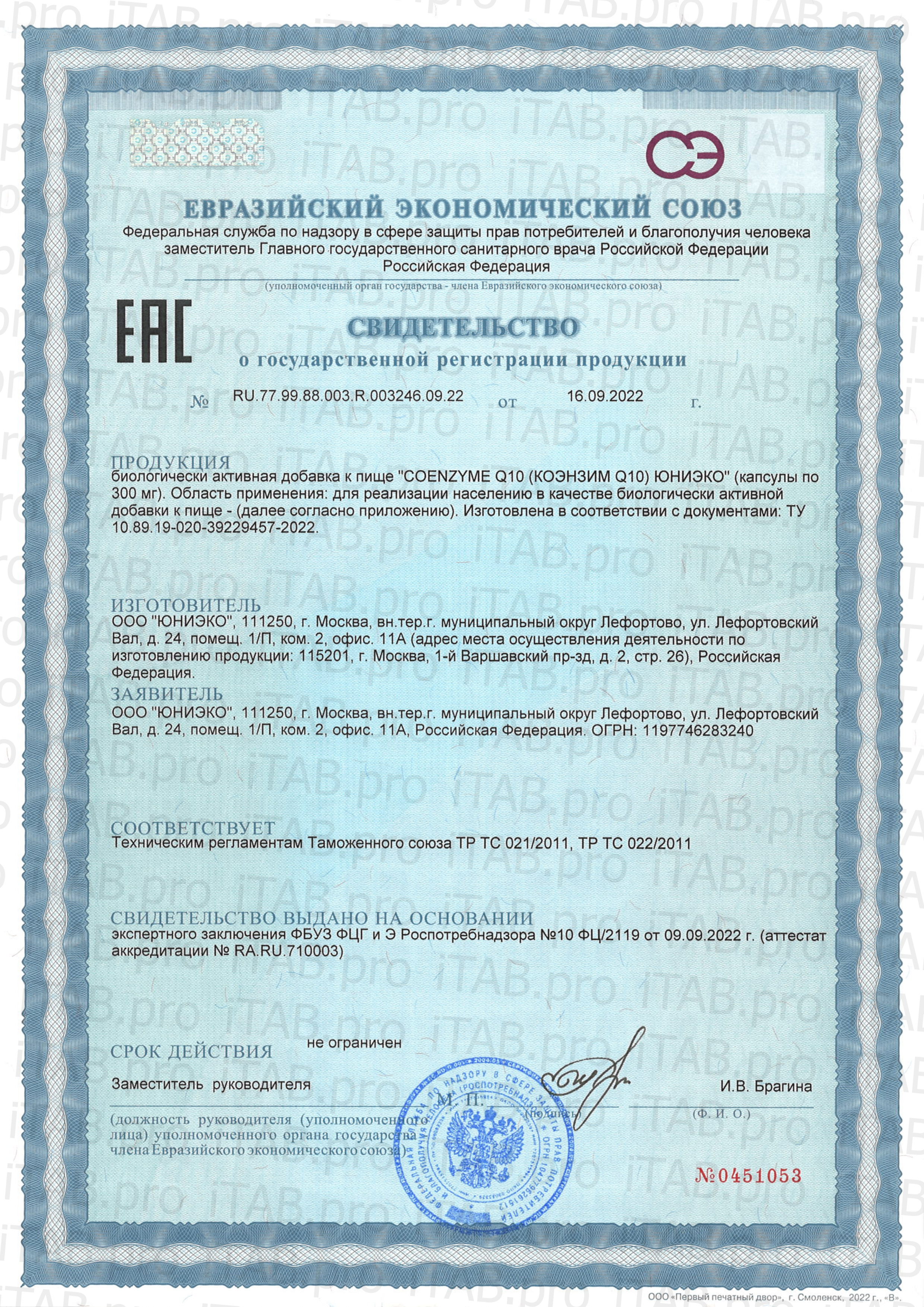 IveryLab, CoQ10, капсулы, 60 шт.