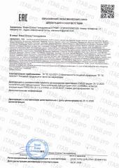 Yappi, Витграсс (порошок ростков пшеницы), 100 г