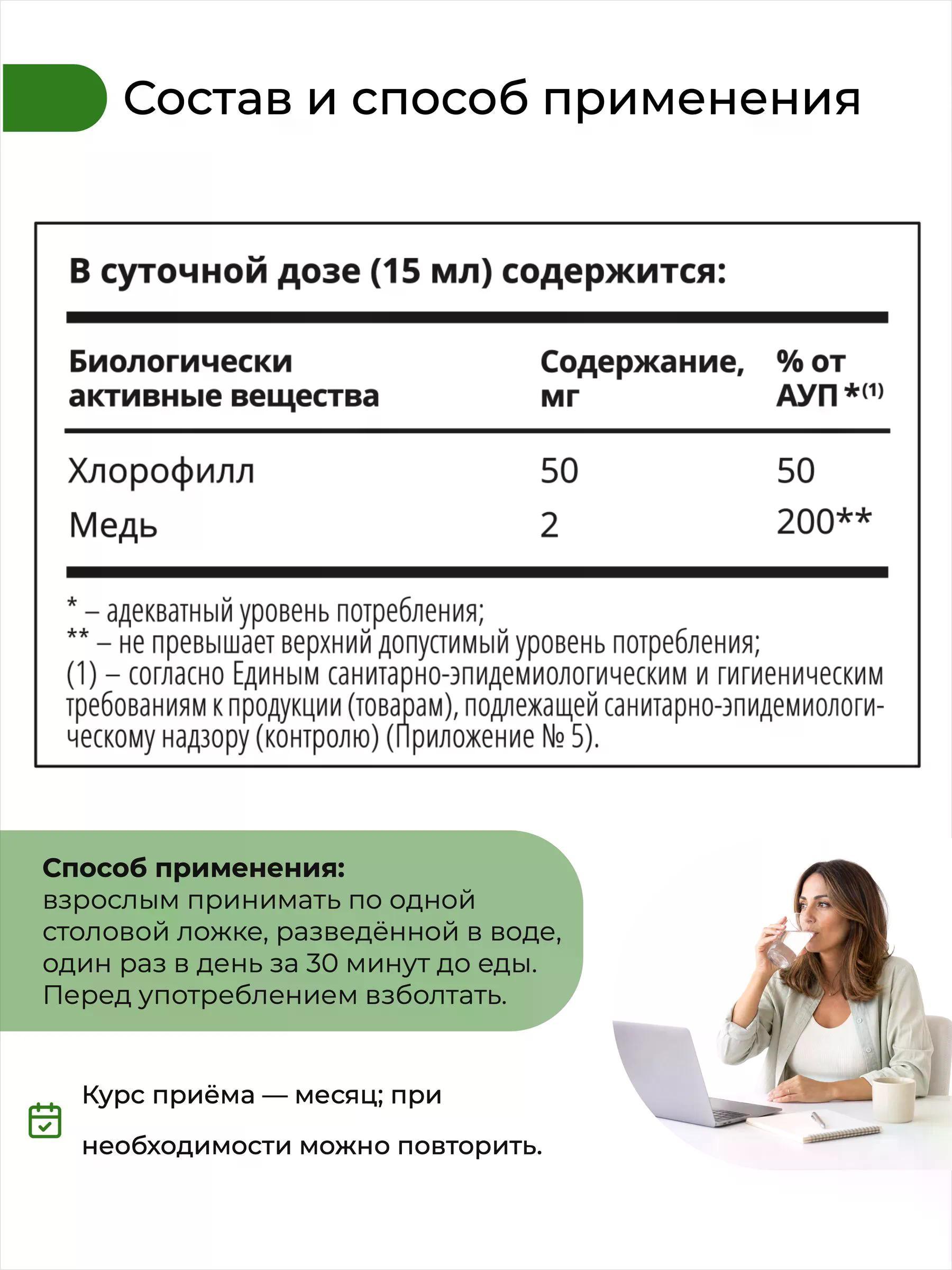Nooteria Labs, Хлорофилл, со вкусом мяты, жидкость, 500 мл